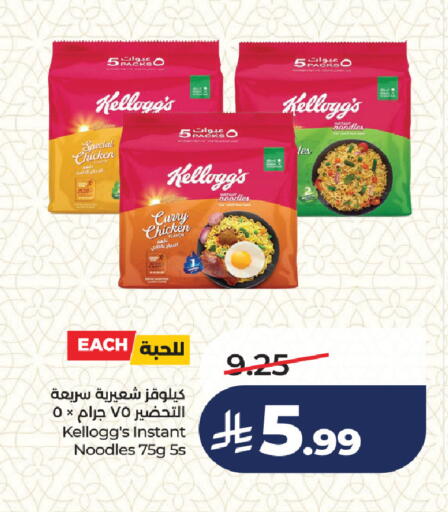 available at لولو هايبرماركت in مملكة العربية السعودية, السعودية, سعودية - جدة