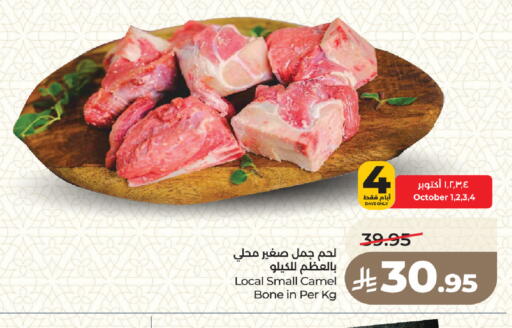 available at لولو هايبرماركت in مملكة العربية السعودية, السعودية, سعودية - جدة