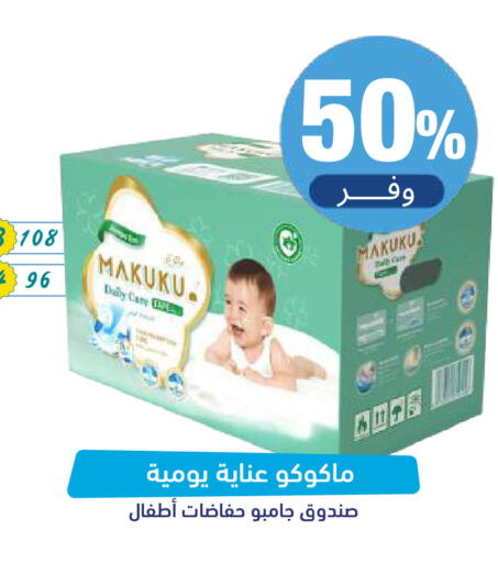 available at صيدلية المتحدة in مملكة العربية السعودية, السعودية, سعودية - تبوك