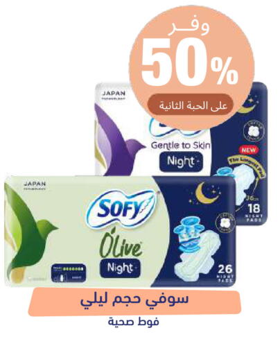 available at صيدلية المتحدة in مملكة العربية السعودية, السعودية, سعودية - تبوك