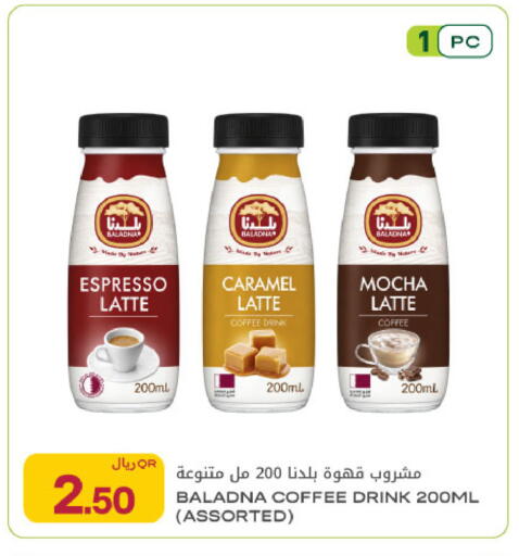 available at شركة الميرة للمواد الاستهلاكية in قطر - أم صلال