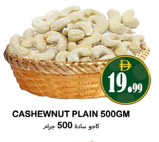 available at سوق المبارك هايبرماركت in الإمارات العربية المتحدة , الامارات - الشارقة / عجمان