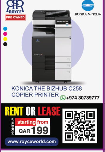 available at رويس العالمية للتجارة والخدمات in قطر - الشحانية