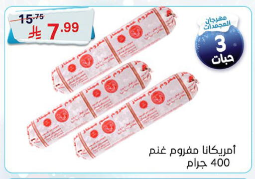 available at سوبرماركت نوري‎ in مملكة العربية السعودية, السعودية, سعودية - جدة