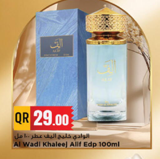 available at مرزا هايبرماركت in قطر - أم صلال