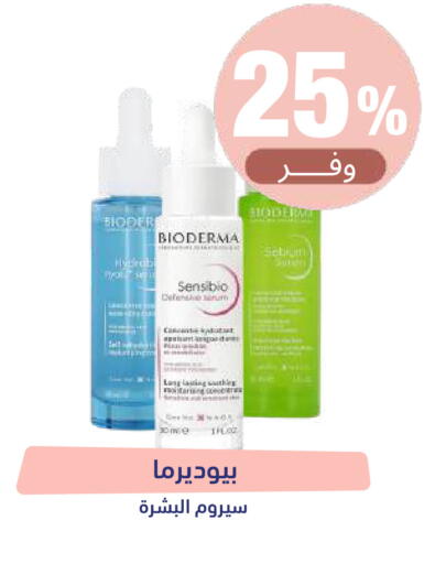 available at United Pharmacies in KSA, Saudi Arabia, Saudi - Bishah