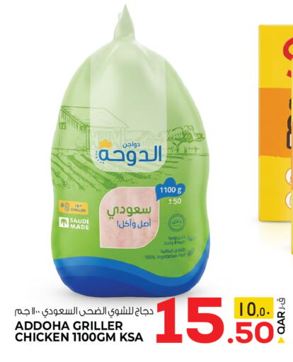 available at كنز ميني مارت in قطر - الريان