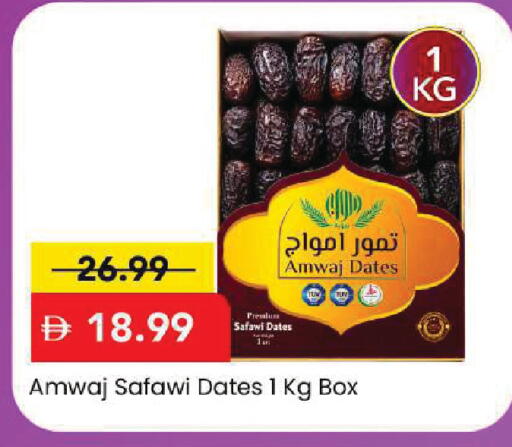 available at Mark & Save in UAE - Sharjah / Ajman