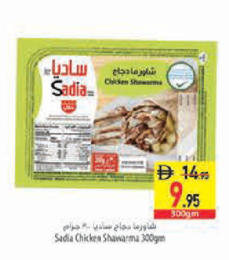 available at Safeer Market in UAE - Sharjah / Ajman