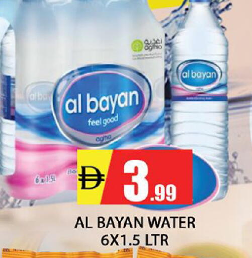 available at المدينة in الإمارات العربية المتحدة , الامارات - الشارقة / عجمان