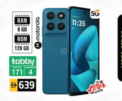 available at هايبر ماركت باسونز in الإمارات العربية المتحدة , الامارات - الشارقة / عجمان