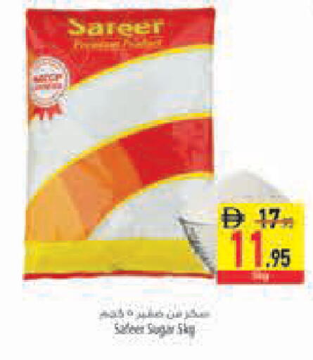 available at السفير ماركت in الإمارات العربية المتحدة , الامارات - أبو ظبي