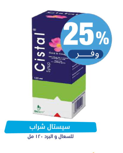 available at صيدلية المتحدة in مملكة العربية السعودية, السعودية, سعودية - تبوك