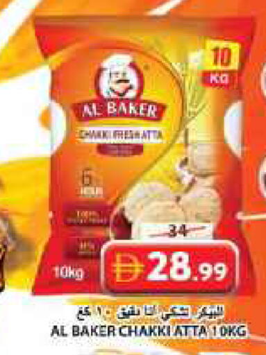 available at جراند هايبر ماركت in الإمارات العربية المتحدة , الامارات - الشارقة / عجمان