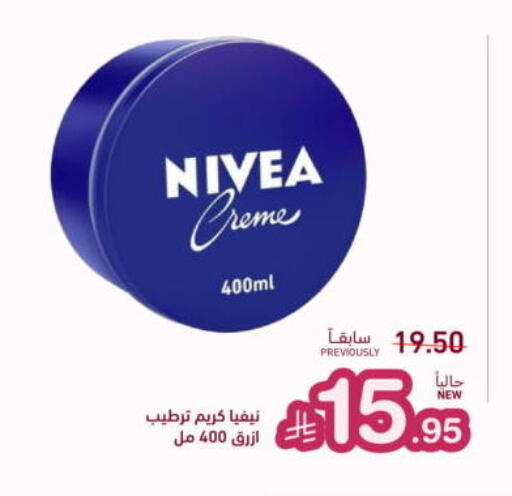available at أسواق رامز in مملكة العربية السعودية, السعودية, سعودية - تبوك