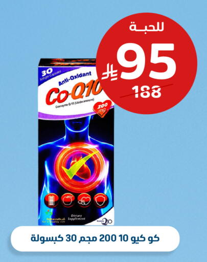 available at United Pharmacies in KSA, Saudi Arabia, Saudi - Medina