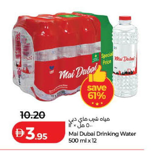 available at Lulu Hypermarket in UAE - Dubai
