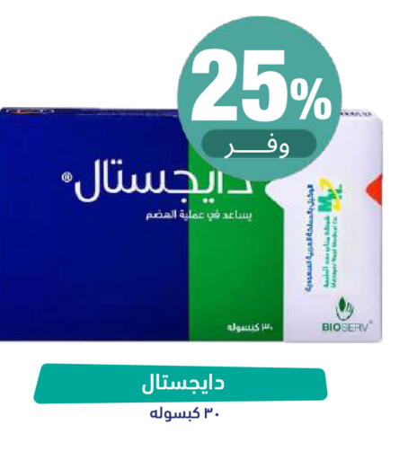 available at United Pharmacies in KSA, Saudi Arabia, Saudi - Al Qunfudhah
