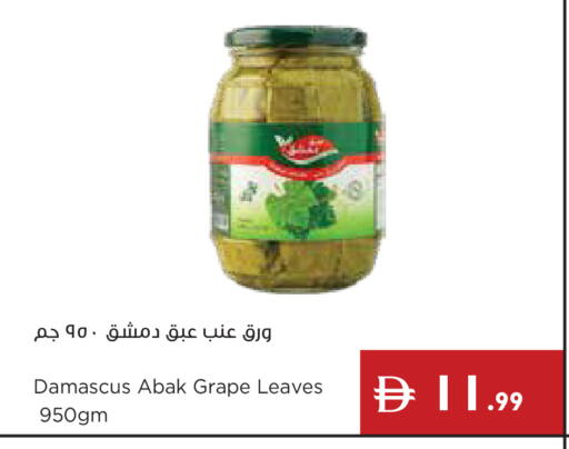 available at إسطنبول سوبرماركت in الإمارات العربية المتحدة , الامارات - دبي