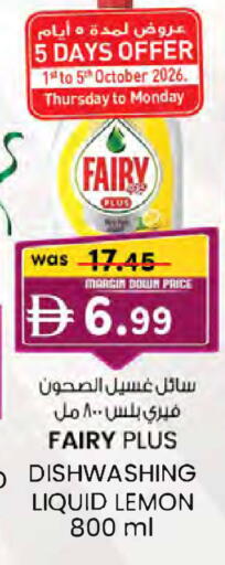Lemon available at K M Trading  in UAE - Sharjah / Ajman