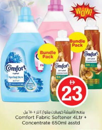 available at نستو هايبرماركت in الإمارات العربية المتحدة , الامارات - الشارقة / عجمان