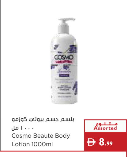 available at إسطنبول سوبرماركت in الإمارات العربية المتحدة , الامارات - دبي