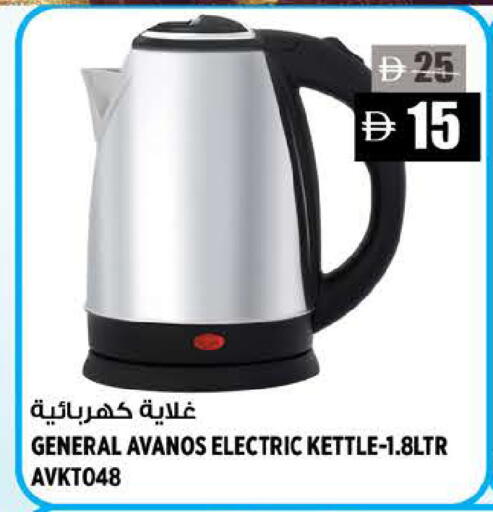 available at Hashim Hypermarket in UAE - Sharjah / Ajman