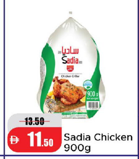 available at الأسواق هايبرماركت in الإمارات العربية المتحدة , الامارات - رَأْس ٱلْخَيْمَة