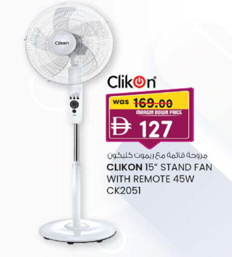 available at صفا هايبر in الإمارات العربية المتحدة , الامارات - ٱلْعَيْن‎