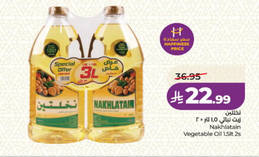available at لولو هايبرماركت in مملكة العربية السعودية, السعودية, سعودية - جدة