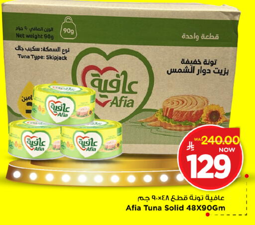 available at مارك & سيف in مملكة العربية السعودية, السعودية, سعودية - الخبر‎