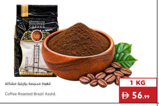 available at Istanbul Supermarket in UAE - Ras al Khaimah