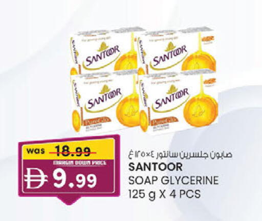 available at K.M Hypermarket in UAE - Sharjah / Ajman