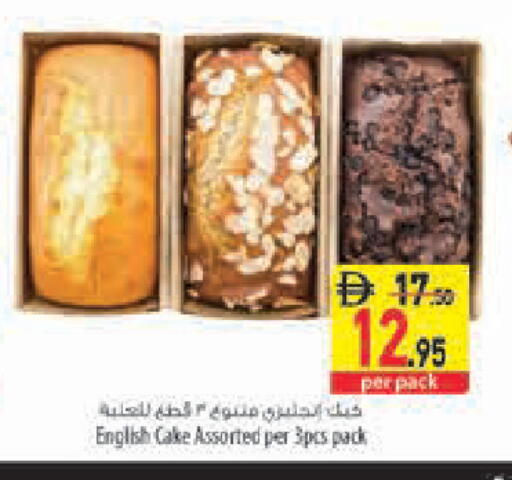 available at Safeer Market in UAE - Sharjah / Ajman