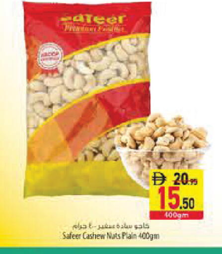 available at السفير ماركت in الإمارات العربية المتحدة , الامارات - الشارقة / عجمان