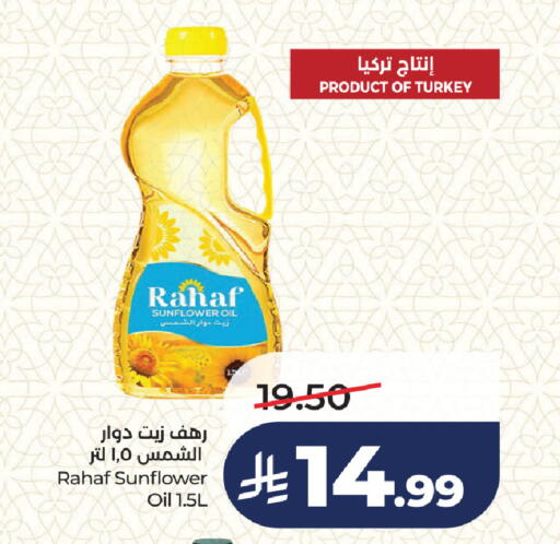 available at لولو هايبرماركت in مملكة العربية السعودية, السعودية, سعودية - جدة