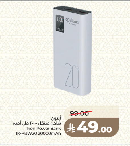 available at لولو هايبرماركت in مملكة العربية السعودية, السعودية, سعودية - جدة
