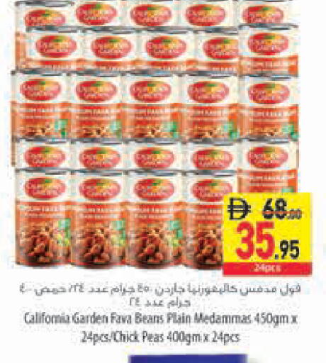 Peas available at Safeer Market in UAE - Sharjah / Ajman