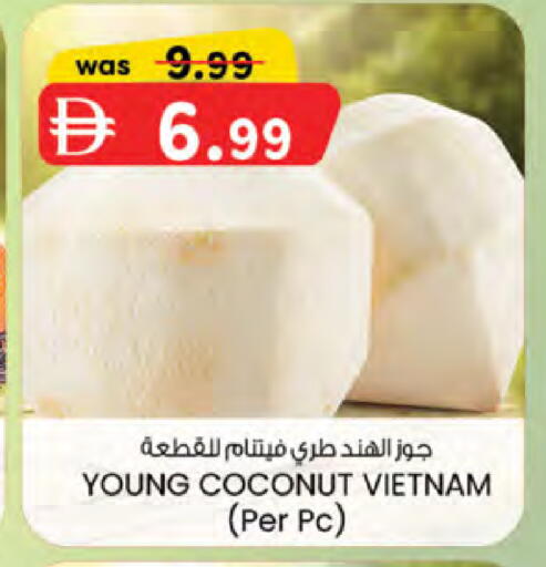 Coconut from Vietnam available at ك. الم. للتجارة in الإمارات العربية المتحدة , الامارات - دبي