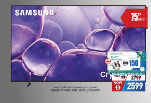 available at Safeer Market in UAE - Sharjah / Ajman