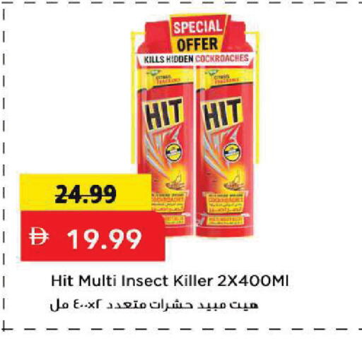 available at Mark & Save in UAE - Sharjah / Ajman