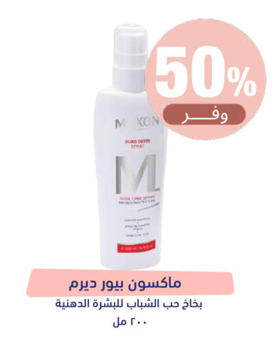 available at صيدلية المتحدة in مملكة العربية السعودية, السعودية, سعودية - تبوك