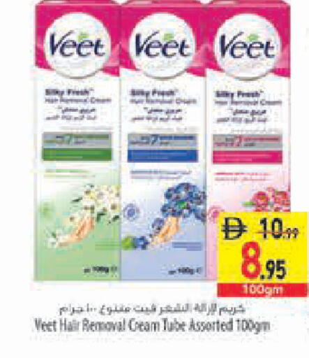 available at Safeer Market in UAE - Sharjah / Ajman