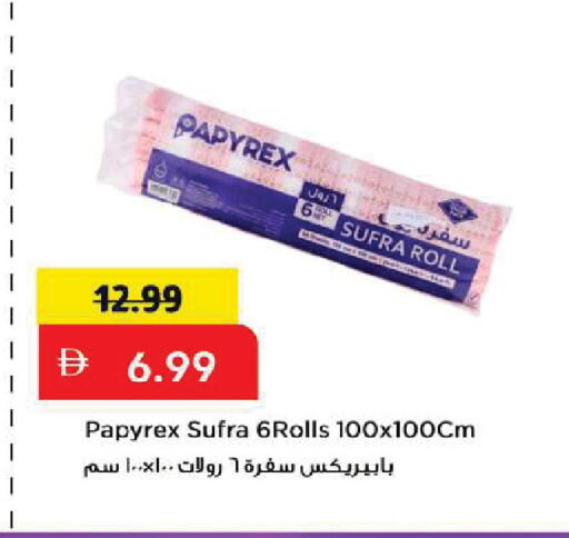 available at Mark & Save in UAE - Sharjah / Ajman