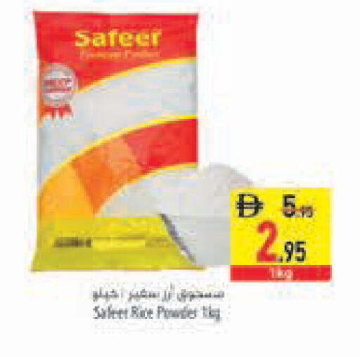 available at السفير ماركت in الإمارات العربية المتحدة , الامارات - رَأْس ٱلْخَيْمَة