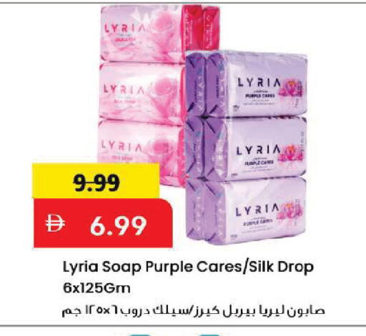 available at Mark & Save in UAE - Sharjah / Ajman
