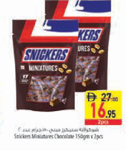 available at Safeer Market in UAE - Sharjah / Ajman