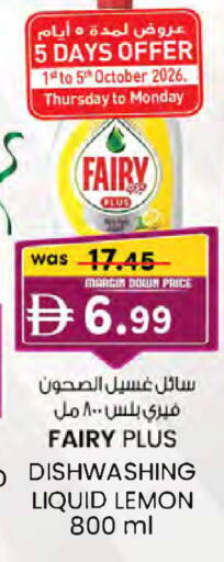 Lemon available at K.M Hypermarket in UAE - Sharjah / Ajman
