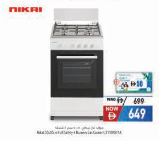 available at Safeer Market in UAE - Ras al Khaimah