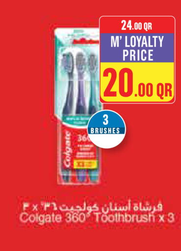 available at مونوبريكس in قطر - الريان